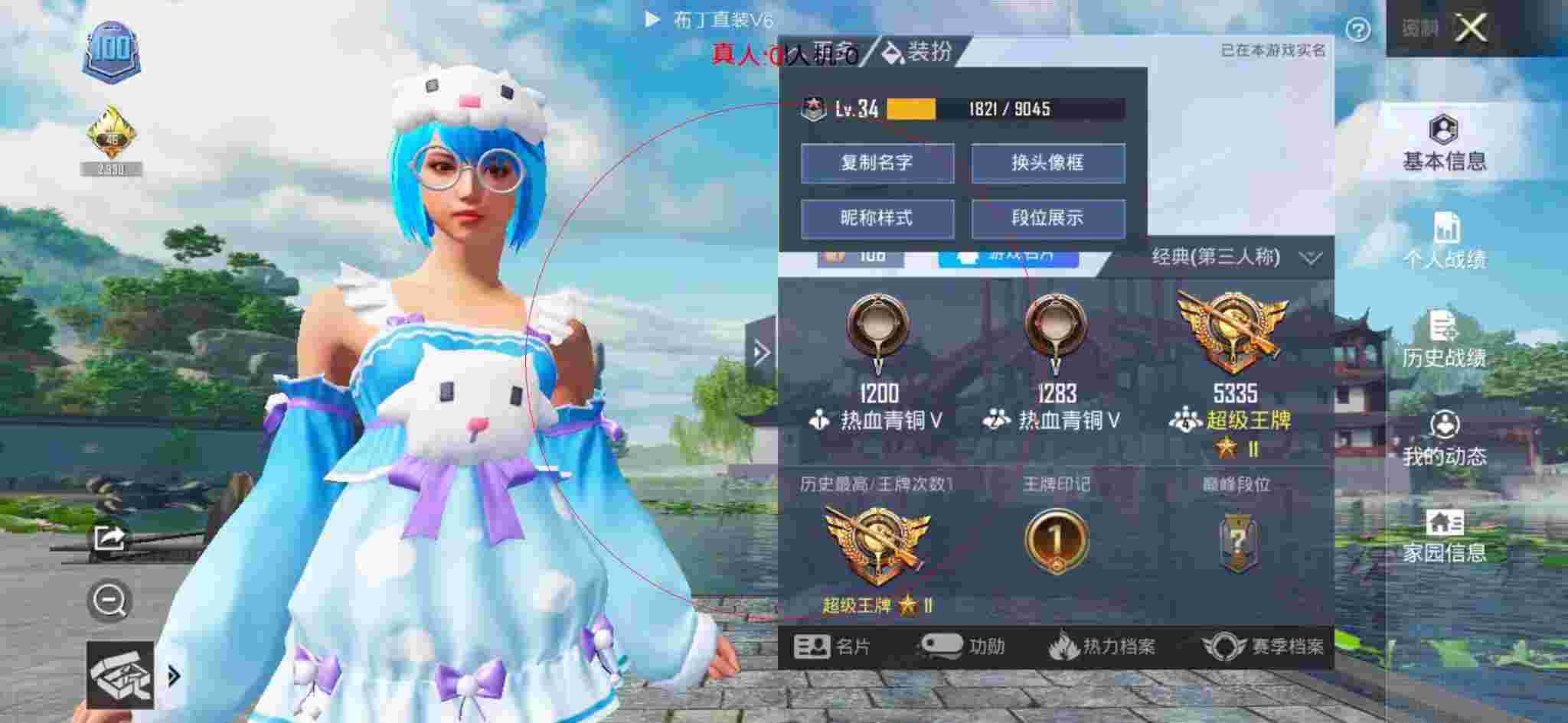和平精英透视自瞄 - ��ƽ��Ӣ�����û����Ѫ辅助预览图